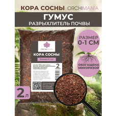 Гумус (кора сосны 0-1 мм) ORCHIMANIA 2 л